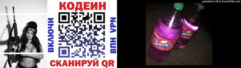 Кодеиновый сироп Lean напиток Lean (лин) наркотики Хасавюрт