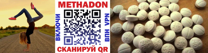 МЕТАДОН мёд нарко площадка наркотические препараты Хасавюрт